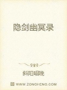 隐仙