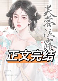 嬌女O被帝王A獨寵了